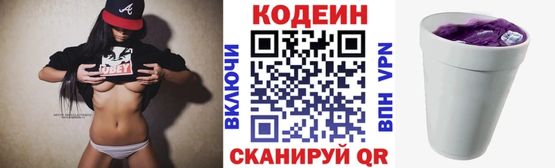 Codein Purple Drank  Тольятти 
