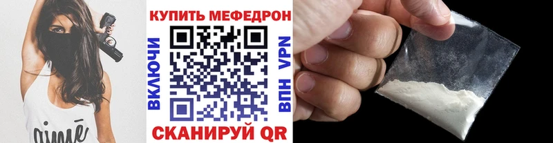 Мефедрон кристаллы Тольятти