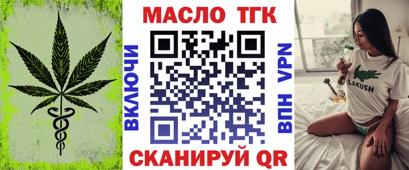 Дистиллят ТГК вейп Тольятти